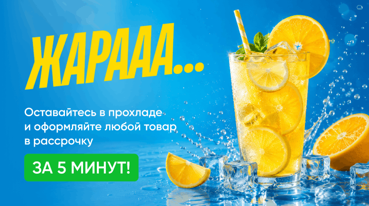 Инструкция - Как оформить заказ